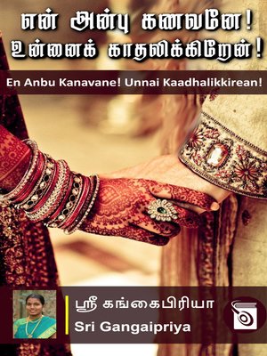 cover image of En Anbu Kanavane! Unnai Kaadhalikkirean!